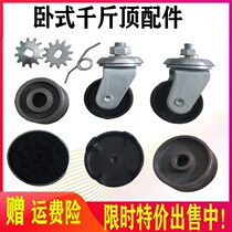 3 tons horizontal jack l wheel accessories Lying top universal wheel Straight wheel jack Tray spring wheel lying top