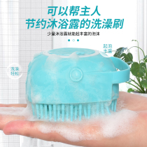 Pet dog bath brush Cat Bath special brush can be filled with shower gel silicone massage brush cleaning artifact