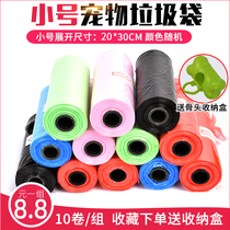 Pet Pitch Bag Plastic Garbage Bag Toilet Pick Up Dog Dog Shit Bag Cleaning Bag