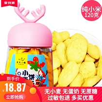3 Childrens milk protein allergy 2 wheat-free allergy snacks Millet biscuits for more than one year old
