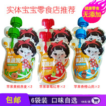 Children and children fruit and vegetable puree baby puree no added snacks healthy nutrition snacks not hot orange