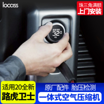  Land Rover brand new Guardian original car portable tire pump to detect tire pressure integrated air compressor
