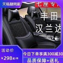 Toyota Highlander seat cover special seven 7-seat car seat cover four seasons universal 232 breathable seat cushion ice silk seat cover