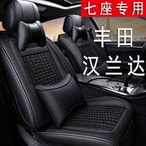 Toyota Highlander seat cover special seven 7-seat car seat cover four seasons universal 232 breathable seat cushion ice silk seat cover