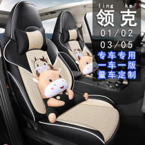 Linke 01 02 03 05 06 Seat cover special all-inclusive ice silk car seat cushion cute cartoon four seasons seat cover