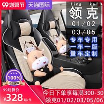 Lingke 01 02 03 05 06 Seat cover special all-inclusive Ice Silk car seat cushion cute cartoon Four Seasons seat cover