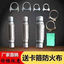 Welding-free car and truck exhaust pipe soft connection bellows muffler hose four-layer stainless steel feed clamp