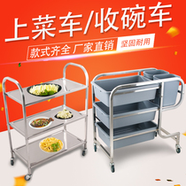 Stainless steel dining car 23 double-decker trolley wine water car tea water caravan collection and delivery dining car restaurant Upper vegetable caravan