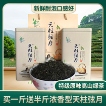 Green Tea 2021 New Tea Tianzhu Mountain Lingyue Super Fried Green Fragrant Type Anhui Anqing Qianshan Penghe Xuanyue Tea