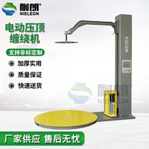 Manufacturer customized adjustable speed electric top winding machine tray automatic winding film packaging and packaging machine equipment