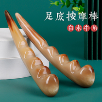 Cloud Craftsman Natural Old White Buffalo Horn Plantar Acupoint Massage Stick Body Point Acupoint Dial Gluten Finger Scraping Massage Stick