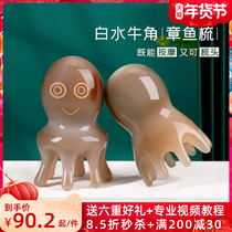 Cloud craftsman white buffalo horn octopus massage comb head acupoint massage comb scalp Meridian octopus Octopus