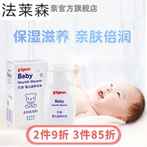 Baby nourishing glycerine massage oil pro-skin and smooth and moisturizing moisturizing 55gIA132 (official flagship store)