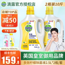 Drops of multi-effect clothing sterilization liquid lemon 2 5L * 2 disinfectant water washing machine underwear sterilization mite removal