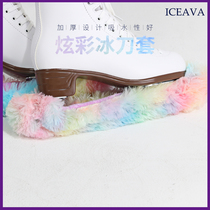 Skate shoes soft knife sleeve plush knife cover thick water absorption protective cover ball knife flower knife available color ice knife shoe cover