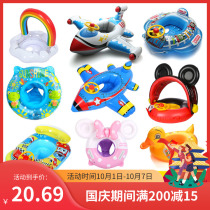 Childrens swimming ring sitting ring increased thickening can sit boy seat ring net red learning swimming blister toy newborn swimming ring