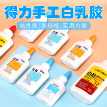 Del white latex diy hand glue student quick-drying glue children woodwork glue can be washed strong white glue