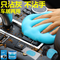 Cleaning soft rubber Car supplies Black technology multi-function car cleaning artifact interior mud vacuuming dust removal sticky dust glue