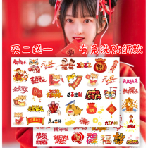 2022 New Year Face Sticker Year of Tiger Tattoo Sticker Open 4s Shop Beauty Salon Hotel Annual Meeting Company Event Face Sticker