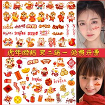 2022 Year of the Tiger face stickers New Years Day stickers company annual meeting event New Years Day red cartoon