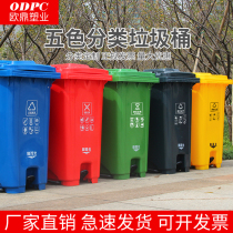 Foot on pulley outdoor classification trash can 240L sanitation foot-stepping large commercial with lid large capacity trash can