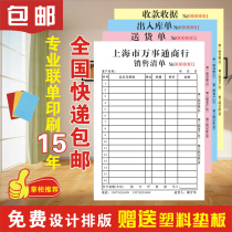 Receipt Customized Delivery Document Customized Order Two Joint Sales List Two Triple Delivery Receipt Reimbursement Order Delivery Order Order Bill This Point Menu Printing Contract Bill