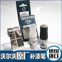 volvo volvo original imported XC60S60V60V40 new S90V90XC90 scratch repair paint pen set