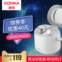 Konka steamer beauty instrument household ion nano water spray instrument facial humidifier thermal spray steam face Machine