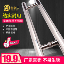 Glass door stainless steel handle thickened handle door with frame unframed door handle wooden door hole distance adjustable handle
