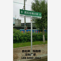 City village township road traffic signs Fourth generation T-shaped octagonal Roman column road brand sign manufacturer