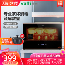 vatti vatti ZTP28-Z11 Teacup disinfection cabinet Household small desktop mini tea set Office commercial