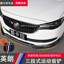  18-21 New Yinglang modified special front shovel Buick 15-17 Yinglang size surrounded by decorative front lip front shovel