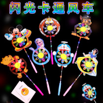 Luminous handle windmill shaking net red luminous cartoon colorful windmill LED new luminous toy park stall