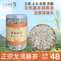 Rattan tea Enshi Laifeng selenium-rich Dragon bud tip super wild mold tea throat health tea longevity small selenium Vine