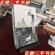 Second-hand genuine book Feng Shui planning and planning design by Wang Bingzhong and Song Baoquan