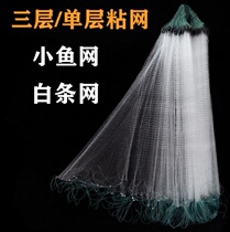 Fish net sticky net three layers of sunken net fishing net thick card wire mesh crucian carp pounce fish net 100 m fishing three in one dip net