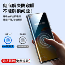 Suitable for Huawei mate30pro anti-peeking steel film 30Epr Water Condensation Film Privacy Anti-Peep Mate40pro Full Screen Cover Fingerprint Unlock p40UV curved full package p3