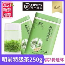Ju Ning Nanjing Yuhua Tea 2021 new tea premium mellow type Mingqian bud green tea two cans total 250 grams