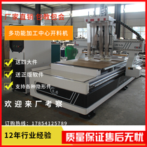 Four processes in-line machining center cutting machine Panel furniture automatic Lamino invisible parts CNC cutting machine