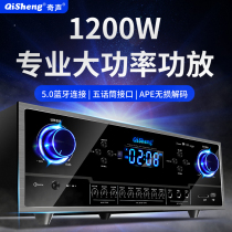 Qirong professional high-power Bluetooth home power amplifier KTV stage heavy bass hifi karaoke amplifier