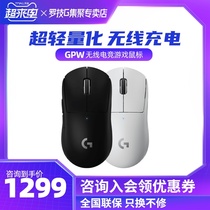(SF)Logitech GPW bullshit king second generation G pro x superlight black and white wireless wired CSGO dual-mode gaming mouse A50 headset high-end set
