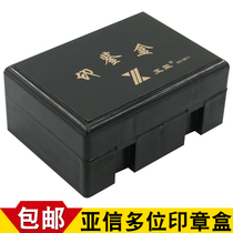 Multifunctional seal box official seal invoice seal financial seal legal person seal financial seal long Seal seal box multi-grid box 6 box
