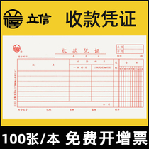 Shanghai Lixin receipt certificate Handwritten receipt paper receipt 110-30 receipt 110-48 document 30 open 48k financial accounting supplies General cashier certificate account book 100 copies