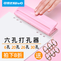 Can get you 6-hole puncher a5 binder shell six-hole punching machine student hand account DIY loose-leaf book binding 26-hole 30-hole B5 hand account book a4 paper file hole stationery porous hole punch