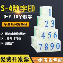 Asiainfo No 4 digital seal 0-9 Combination seal Supermarket print price Cigarette price Tobacco Mobile phone number Date seal S-4 medium digital seal File number Certificate cover code