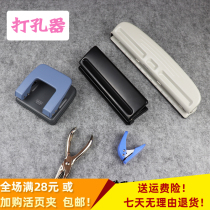 Punching machine binder hand book book binding mini portable stationery office round hole effective 246 hole hot sale