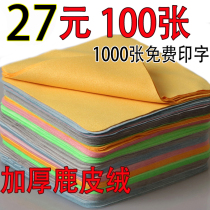 Glasses cloth batch hair mobile phone screen cleaning cloth wipe eye cloth cotton ultra-fine high-grade deerskin velvet professional customization