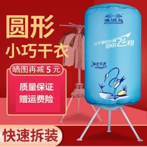 Dryer household quick-drying clothes small clothes dryer baby dry clothes hangers dormitory round drying machine energy-saving portable