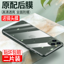 Apple 11 rear film tempered film iphone12 mobile phone back film glass 11pro water coagulation all-inclusive front and rear anti-fall back promax lens 12mini transparent anti-fingerprint back cover