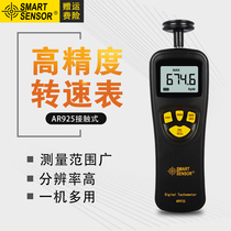 Xima AR925 Contact Tachometer Handheld Tachometer Tachometer Linear speed tachometer AR926 Non-contact